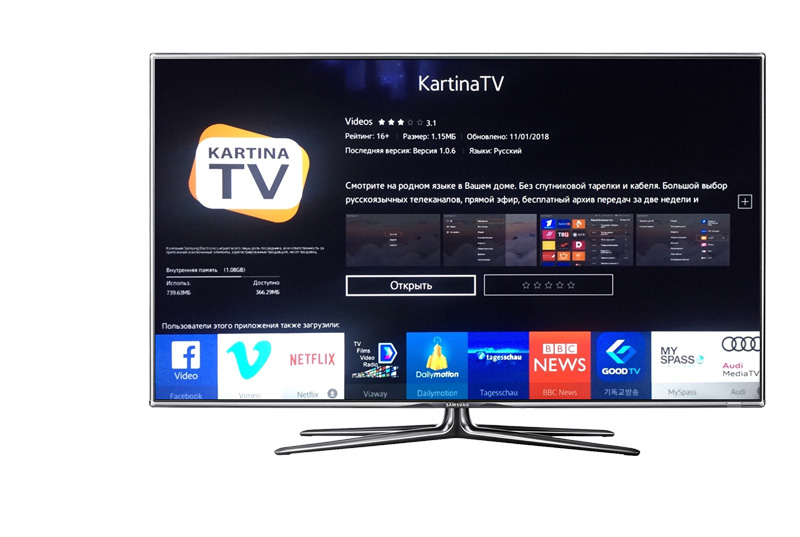 Smart tv карта. Картина ТВ. Приставка картина ТВ. Kartina TV Samsung Smart TV.